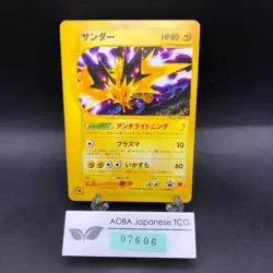Zapdos 024/P McDonald's Promo - Japanese Pokemon Card - 2002 - Image 1