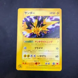 Zapdos 024/P McDonald's Promo - Japanese Pokemon Card - 2002 - Image 2