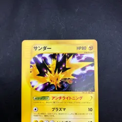 Zapdos 024/P McDonald's Promo - Japanese Pokemon Card - 2002 - Image 3