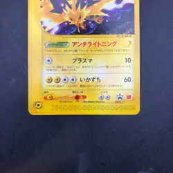 Zapdos 024/P McDonald's Promo - Japanese Pokemon Card - 2002 - Image 4