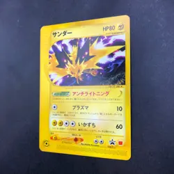 Zapdos 024/P McDonald's Promo - Japanese Pokemon Card - 2002 - Image 5