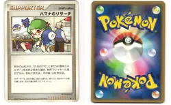 Roseanne's Research Pokemon TCG LV.X Constructed Deck (DP3) MP - Image 3