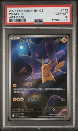 2025 POKEMON SIMPLIFIED CHINESE 151 C-COLL 151 ART RARE #172 PIKACHU PSA 10 - Image 1