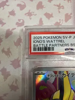 PSA 10 Iono's Wattrel 232/SV-P Promo Battle Partners Japanese Pokemon - Image 2