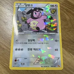 Pokemon TCG Miltank 095/131 CP4 Premium mirror Holo KR 2016 - Image 1