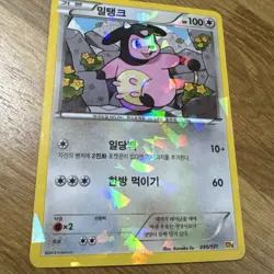 Pokemon TCG Miltank 095/131 CP4 Premium mirror Holo KR 2016 - Image 2
