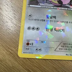 Pokemon TCG Miltank 095/131 CP4 Premium mirror Holo KR 2016 - Image 3