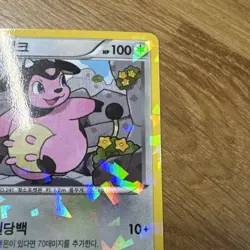 Pokemon TCG Miltank 095/131 CP4 Premium mirror Holo KR 2016 - Image 5