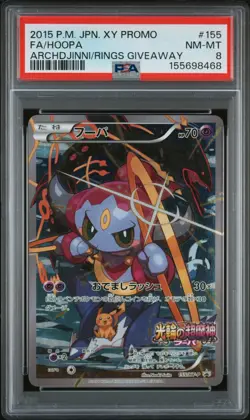 2015 POKEMON JAPANESE XY PROMO #155 FULL ART/HOOPA PSA 8 - Image 1