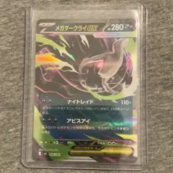 Mega Darkrai ex RR 046/081 M5 Pokemon Card Abyss Eye - NM - Image 1