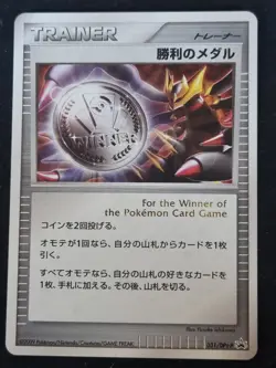 POKEMON CARD - Giratina Victory Medal 031/DPt-P GYM CHALL - JAPANESE HOLO PROMO - Image 1