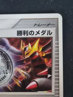 POKEMON CARD - Giratina Victory Medal 031/DPt-P GYM CHALL - JAPANESE HOLO PROMO - Image 3