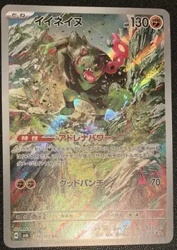 Pokemon TCG Card Okidogi 110/101 Mask of Change Japanese Art Rare Full Art NM - Image 1