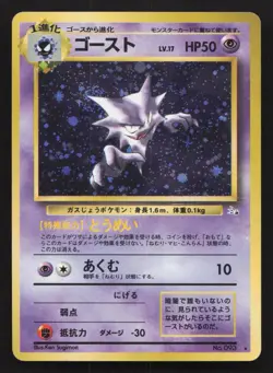 Haunter NO. 093 Fossil LP Japanese Pokemon Card TCG - Image 1