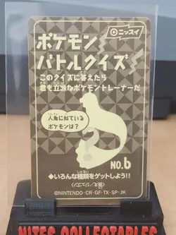 Pokemon - 1999 Blastoise #6 Nissui Battle Seal Sticker - Image 4
