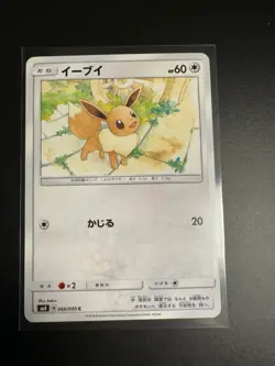 Eevee 068/095 sm8 Super Burst Impact Non Holo Japanese Pokemon Card LP - Image 1