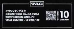 2022 Pokemon SWSH VSTAR Universe JPN 260/172 Origin Forme Dialga UR TAG 10 (975) - Image 3