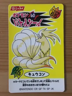 NISSUI Pokemon Sticker Japanese Battle Sticker Limited Ninetales Rare Vintage - Image 1