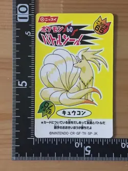 NISSUI Pokemon Sticker Japanese Battle Sticker Limited Ninetales Rare Vintage - Image 2