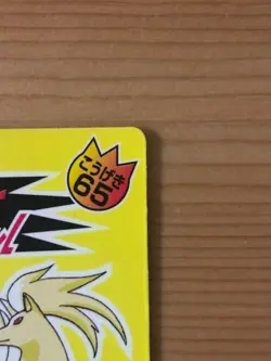 NISSUI Pokemon Sticker Japanese Battle Sticker Limited Ninetales Rare Vintage - Image 3