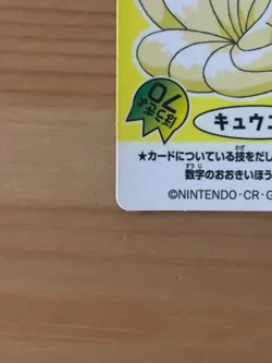 NISSUI Pokemon Sticker Japanese Battle Sticker Limited Ninetales Rare Vintage - Image 5