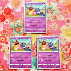 Pokemon Cards Galarian Slowpoke Limited PROMO 172/S-P Set of 3 Japanese NearMint - Image 1