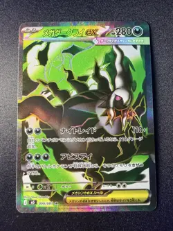 Pokemon TCG - Mega Darkrai ex 099/081 Abyss Eye (Japanese) - Pack Fresh NM - Image 1