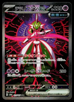 Iron Valiant EX 213/187 Special Art Rare Terastal Festival Pokemon Japanese NM - Image 1