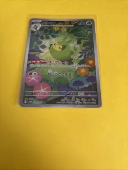 Swadloon - 088/086 - Art Rare AR White Flare SV11W Japanese - Pokemon Card - NM - Image 2