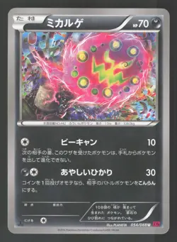 Spiritomb 054/088 Japanese,1st edition Pokemon XY4 - Phantom Gate - Image 1