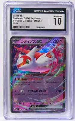 Latios GX 34/094 & Latias ex 19/064 CGC 10 Legendary JP Graded Pokemon Slab Lot - Image 4