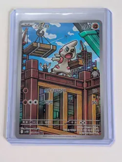 Timburr 131/086 AR | Pokemon SV11B Korean Language [US SELLER] - Image 1