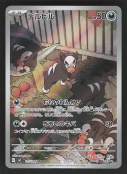 Houndour 115/108 Pokemon TCG SV3: Ruler of the Black Flame NM - Image 1