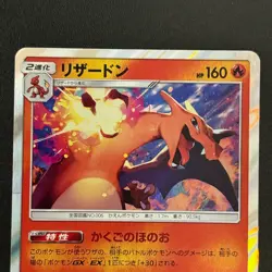 Charizard 003/053 R Holo SM6A DRAGON STORM Pokemon Card Japanese NM - Image 5