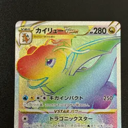 Dragonite VSTAR HR 086/071 Pokemon GO s10b Pokemon Card Japanese Near Mint - Image 5