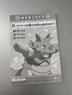 MINT⭐ Rhydon Bromide Gum 2024 HOLO Nintendo Pokemon Card Japanese ENSKY - Image 3