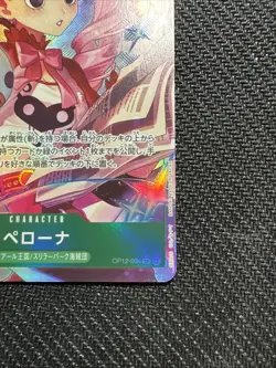 Perona (Alt Art) OP12-034 SR Legacy of the Master - ONE PIECE Card Game Japanese - Image 5