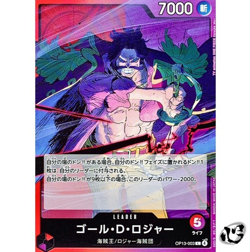 Gol D Roger OP13-003 Leader Carrying on His Will ONE PIECE Card Game Japanese NM - Image 1