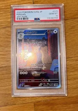 Pokemon TCG Team Rockets Persian EX Card 075 Japanese PSA 10 Gem Mint - Image 2