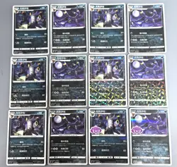 2025 pokemon S-chinese gem pack2 cbb2c Eevee Evolution （132 card set） Holo NM - Image 2