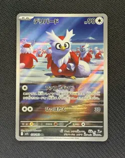 Delibird 074/063 M1s: Mega Symphonia Holo (Japanese) Art Rare Pokemon Card - Image 1