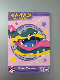 MINT⭐ MUK Bromide Gum 2024 HOLO Nintendo Pokemon Card Japanese - Image 1