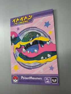 MINT⭐ MUK Bromide Gum 2024 HOLO Nintendo Pokemon Card Japanese - Image 2