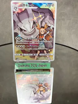 Pokemon Card Steelix CHR 060/049 SM11b Dream League Japanese NM - Image 2