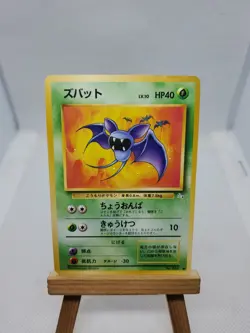 Rare Pokemon Card Japanese 1996 Zubat #041 - Image 1
