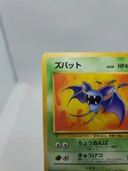 Rare Pokemon Card Japanese 1996 Zubat #041 - Image 2