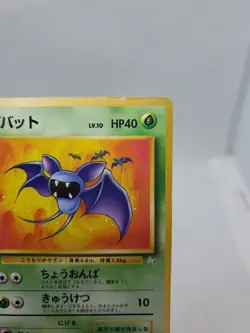 Rare Pokemon Card Japanese 1996 Zubat #041 - Image 3