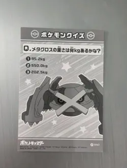 MINT⭐Metagross Bromide Gum 2024 HOLO Nintendo Pokemon Card Japanese - Image 3