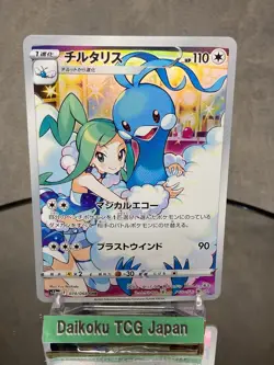 Pokemon Card Altaria CHR 074/068 s11a Incandescent Arcana Japanese NM - Image 1