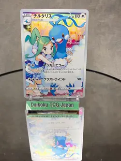 Pokemon Card Altaria CHR 074/068 s11a Incandescent Arcana Japanese NM - Image 2